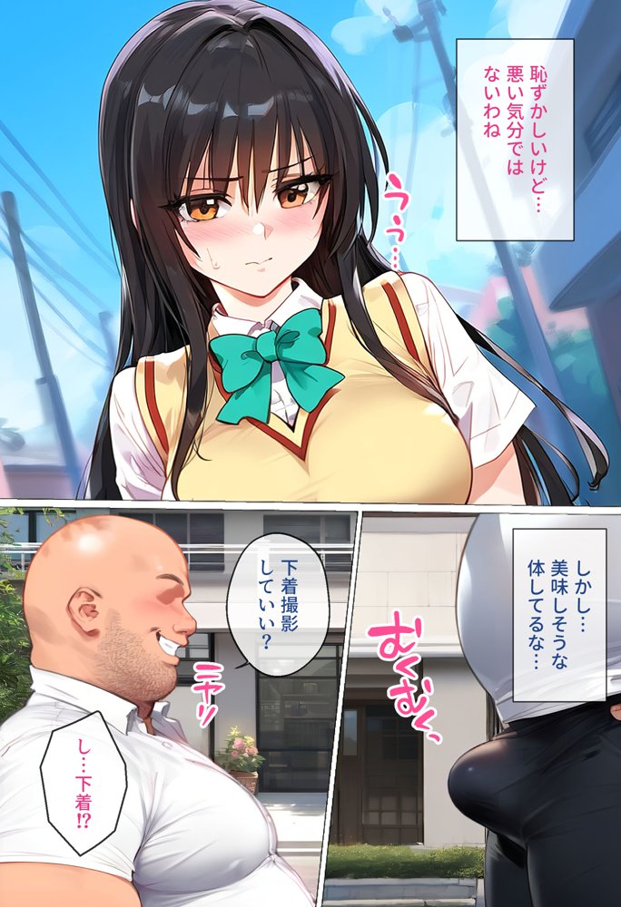 【催●】ストリートスナップで出会った素人娘に札束チラつかせたらヤれた話www〜古手〇唯編〜 エロ同人誌画像 006