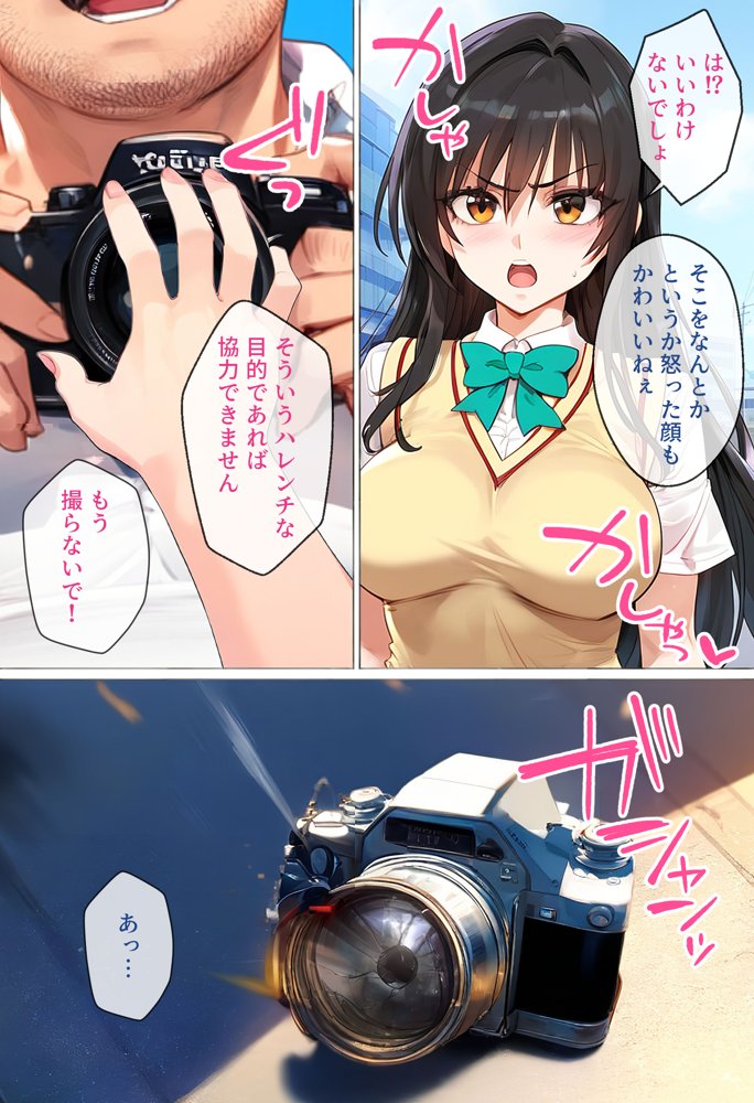 【催●】ストリートスナップで出会った素人娘に札束チラつかせたらヤれた話www〜古手〇唯編〜 エロ同人誌画像 007