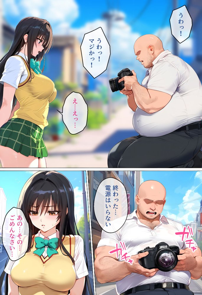 【催●】ストリートスナップで出会った素人娘に札束チラつかせたらヤれた話www〜古手〇唯編〜 エロ同人誌画像 008