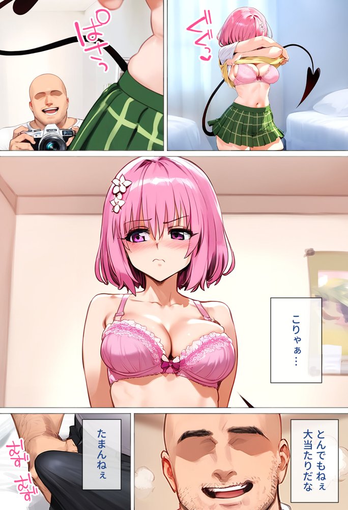 ストリートスナップで女子校生がパンチラで誘惑してきたから催●かけて襲ったったw エロ同人誌画像 008