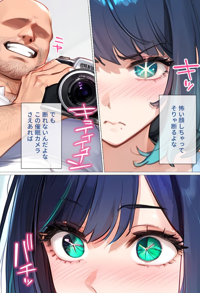 ストリートスナップで出会った清楚女優に催●かけて濃厚種付けSEXした話〜黒川あ●ね編〜 エロ同人誌画像 010
