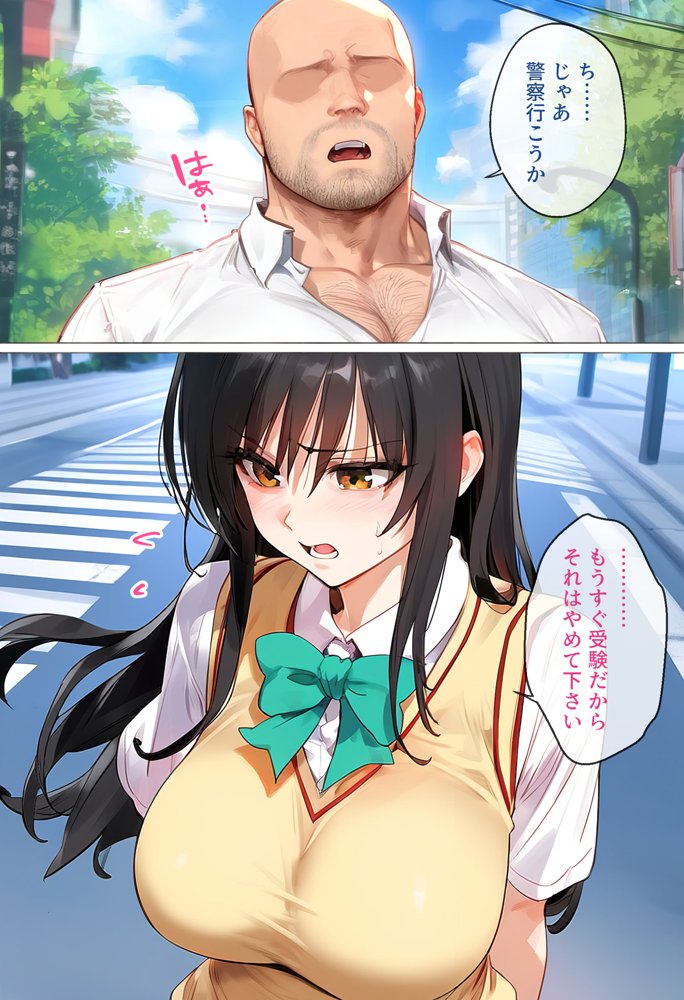 【催●】ストリートスナップで出会った素人娘に札束チラつかせたらヤれた話www〜古手〇唯編〜 エロ同人誌画像 010