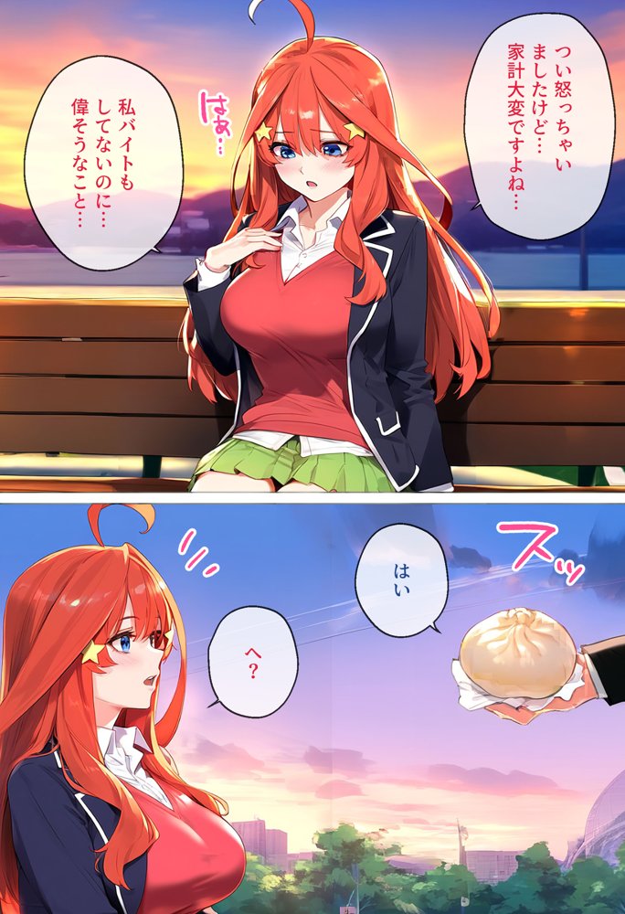 なりきりスマホでパパ活！中●五月編 エロ同人誌画像 014