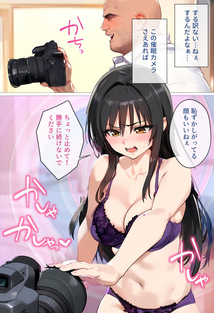 【催●】ストリートスナップで出会った素人娘に札束チラつかせたらヤれた話www〜古手〇唯編〜 エロ同人誌画像 020