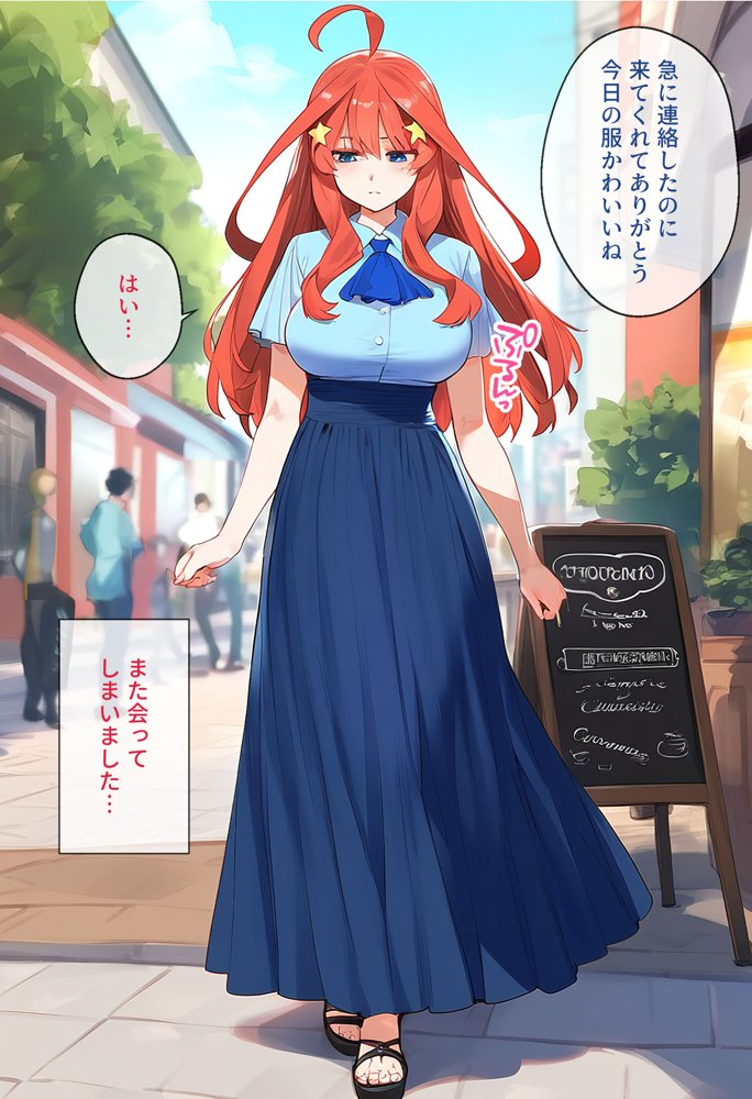 なりきりスマホでパパ活！中●五月編 エロ同人誌画像 029