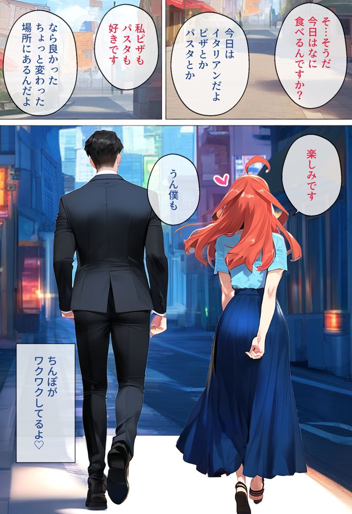 なりきりスマホでパパ活！中●五月編 エロ同人誌画像 033
