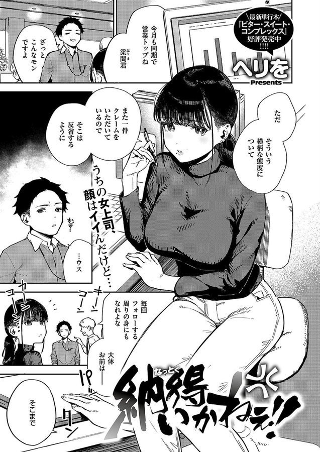 納得いかねぇ！！ エロ画像 001