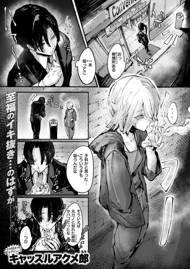 デスアクメ摩天楼 エロ画像 001