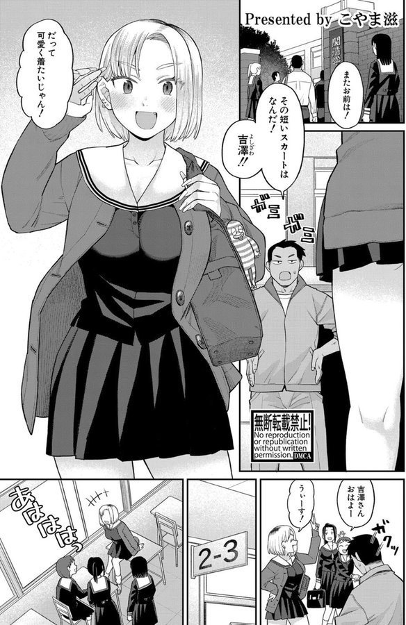 アタシ今日から肉便器だから！ エロ画像 001