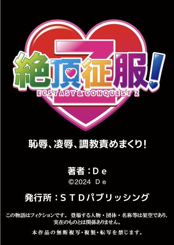 発情アプリでワカらせ開始〜教室で絶頂を繰り返すクラス女子たち【FANZA限定】【デジタル特装版】 エロ画像 014