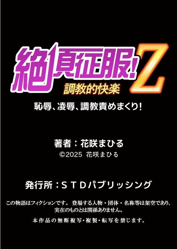 生意気ざかり〜私はまだ堕ちてないっ エロ画像 016