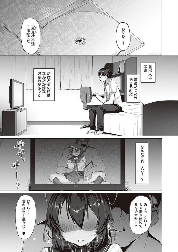 Corrupted party〜堕ちた乙女達〜 【デジタル特装版】 エロ画像 019