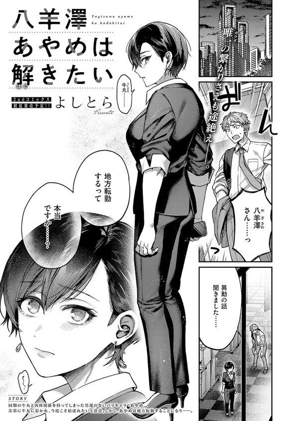 COMIC E×E 56【FANZA限定特典付き】 エロ画像 019