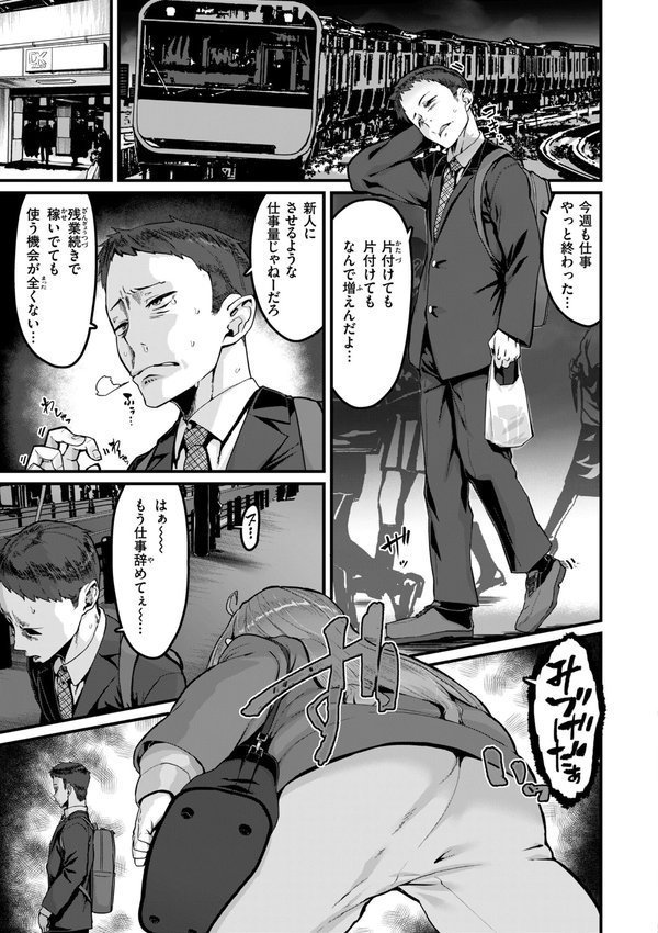 廻る！ 交わる！ 体液！ エロ画像 019