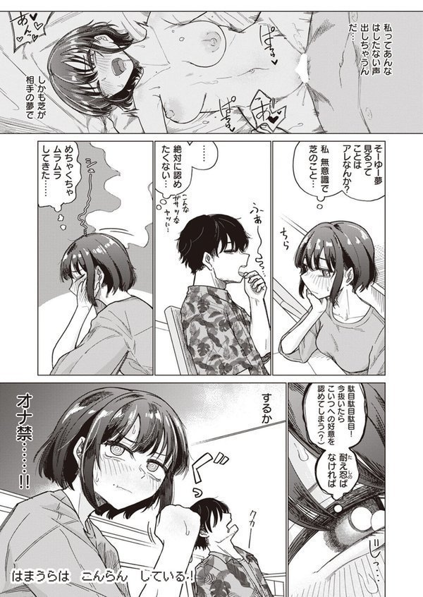 COMIC ゼロス ＃108 エロ画像 019