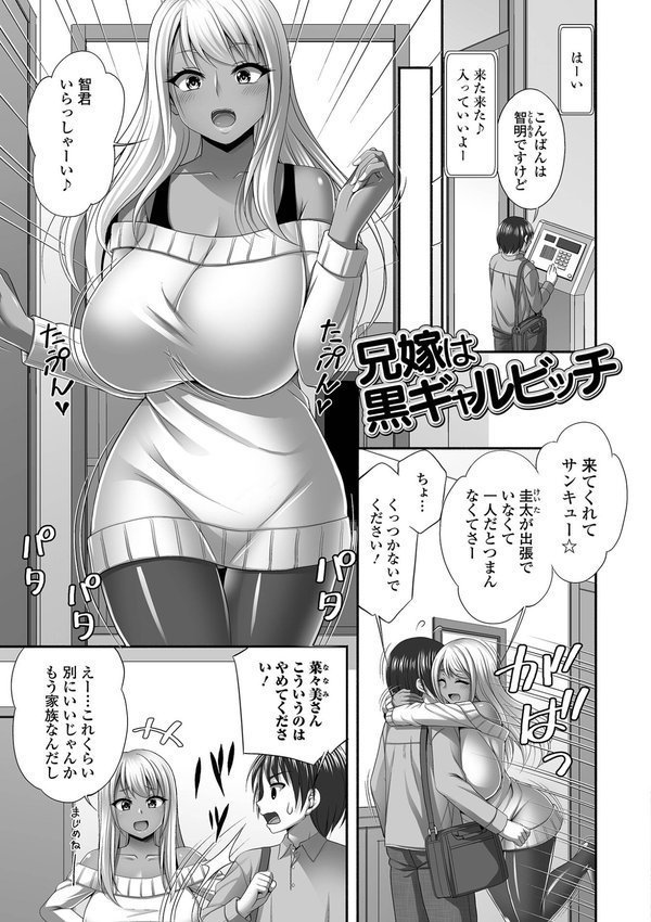 兄嫁との秘密の関係 エロ画像 019