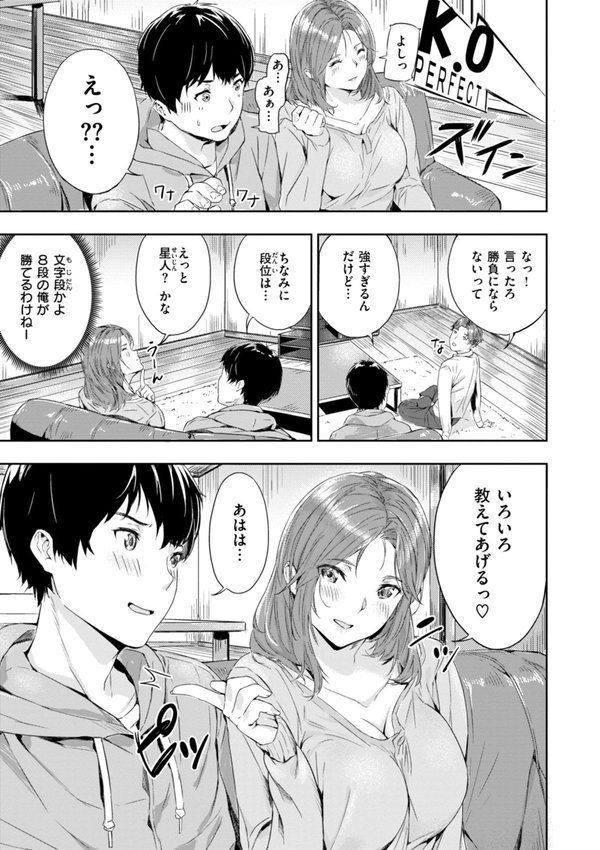 初恋リローデッド エロ画像 018