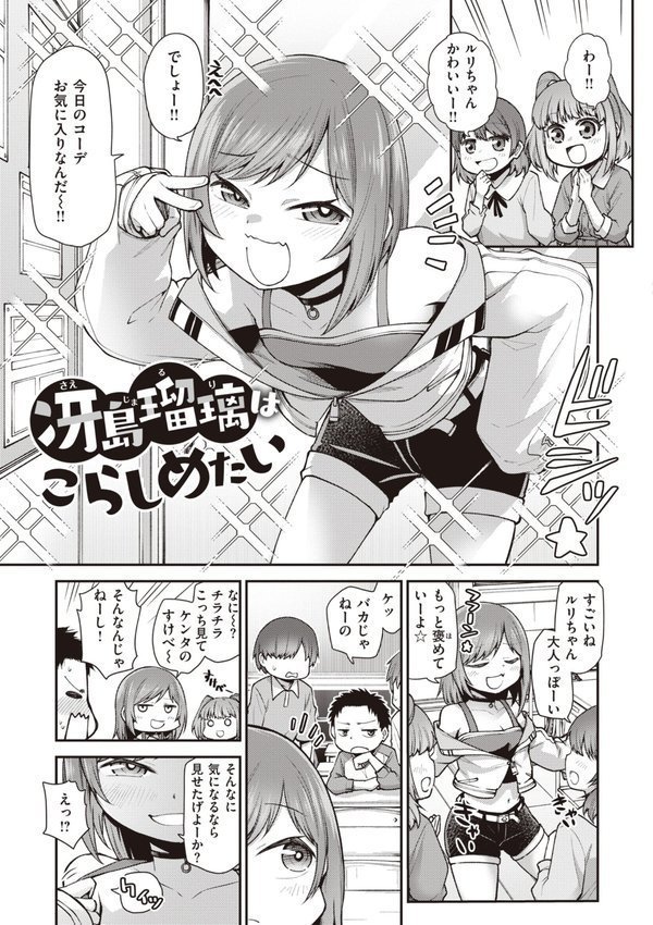 愛があるから問題ない！！ エロ画像 019