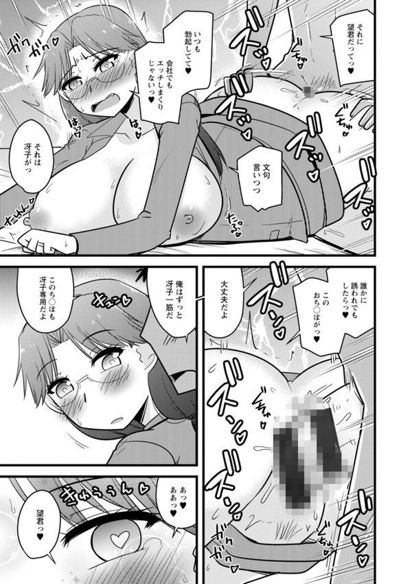 年上カノジョの堕とし方 エロ画像 019
