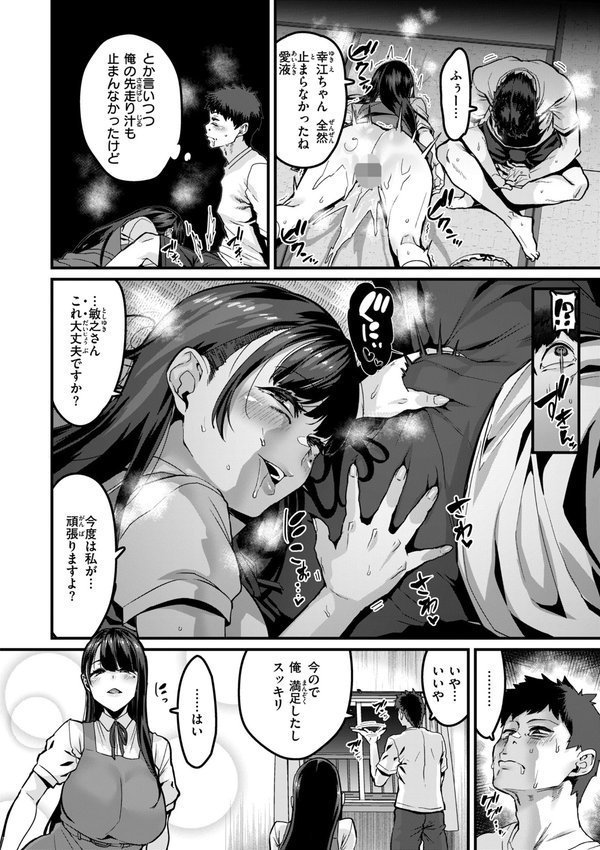 廻る！ 交わる！ 体液！ エロ画像 018
