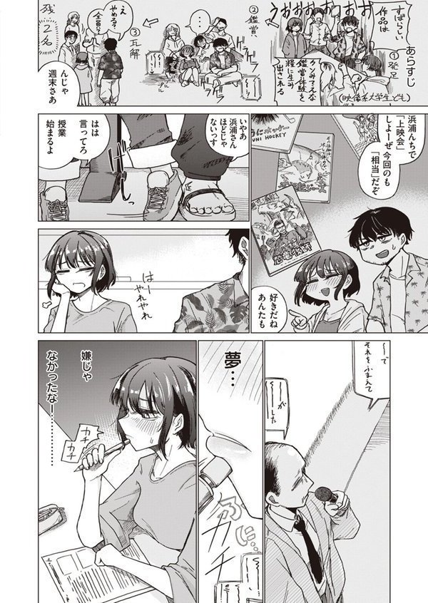 COMIC ゼロス ＃108 エロ画像 018