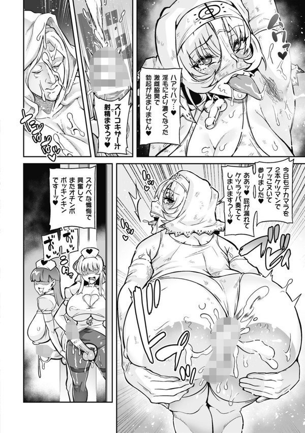 ヴェノムローゼス 〜綺麗な薔薇には淫毒がある〜 エロ画像 018