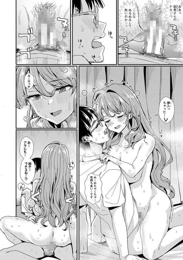 入室って即セックス 女子が100％発情する伝説のヤリ部屋！！特装版 エロ画像 017