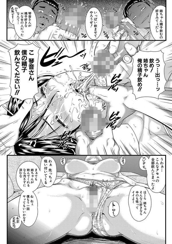 睡眠姦淫 エロ画像 017