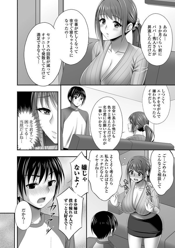 兄嫁との秘密の関係 エロ画像 018