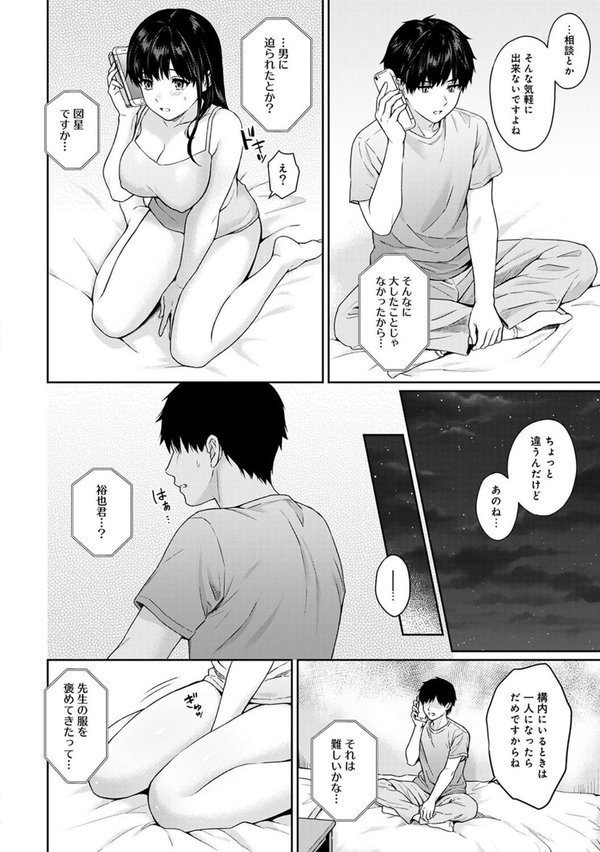 先生とぼく エロ画像 017