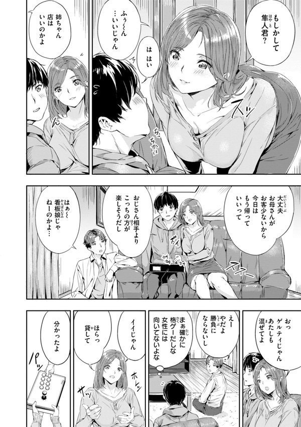 初恋リローデッド エロ画像 017