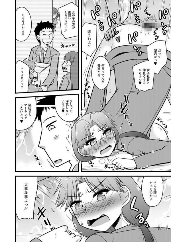 年上カノジョの堕とし方 エロ画像 018