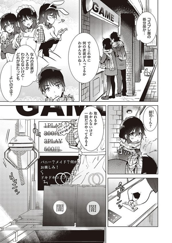 初カノMemory エロ画像 021