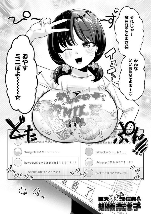 びっくり！常識？パラサイト エロ画像 021