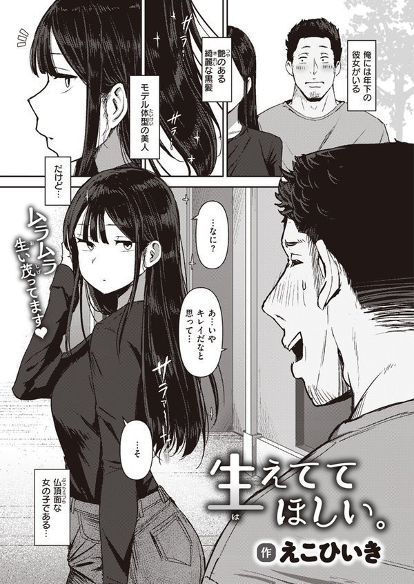 COMIC ゼロス ＃108 エロ画像 021