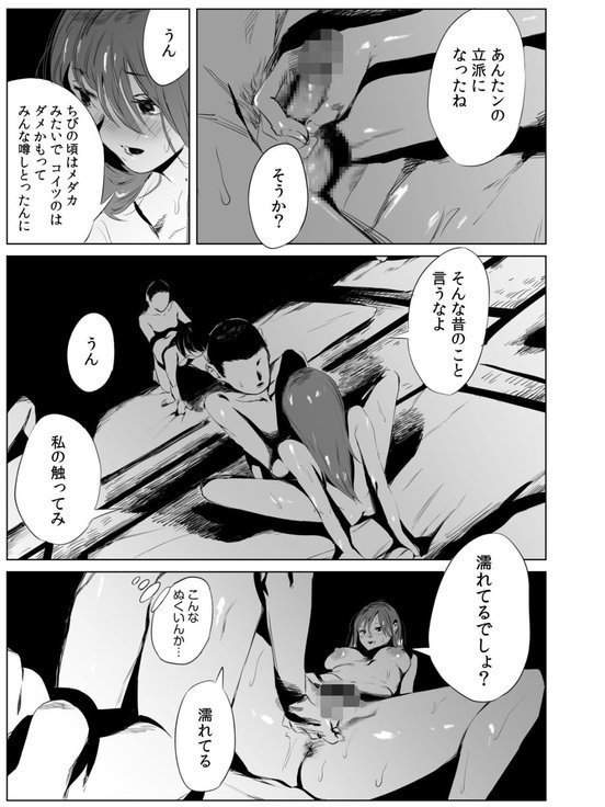 村のならわしFANZA限定版 エロ画像 021