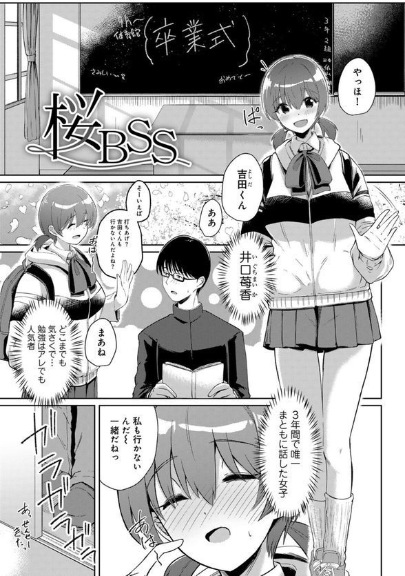 君の隣にはいられない 【FANZA限定特装版】 エロ画像 021
