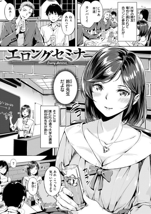 初恋リローデッド エロ画像 020