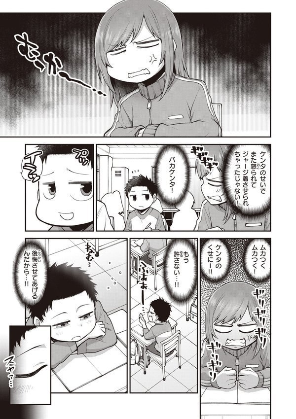 愛があるから問題ない！！ エロ画像 021