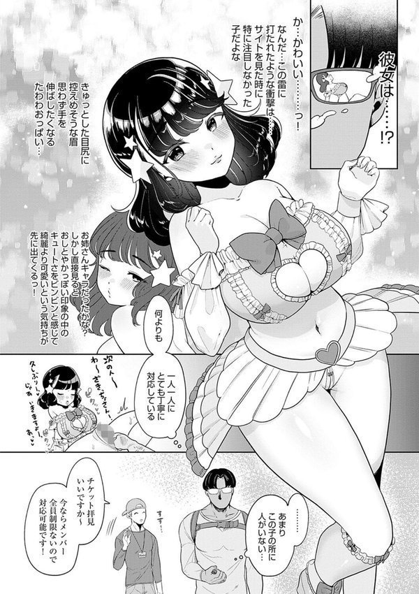 びっくり！常識？パラサイト エロ画像 020