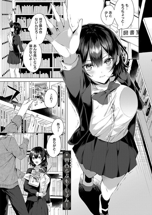 ひとりじめラブドール【電子版限定特典付き】 エロ画像 020