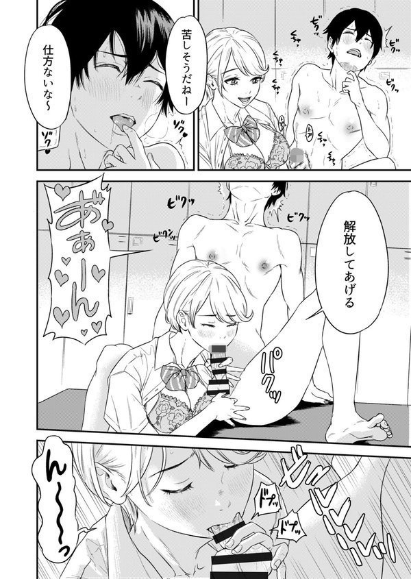 痴女リズム【デジタル特装版】 エロ画像 020