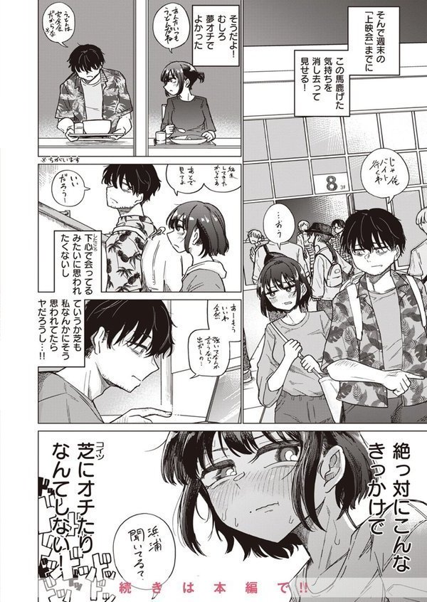 COMIC ゼロス ＃108 エロ画像 020