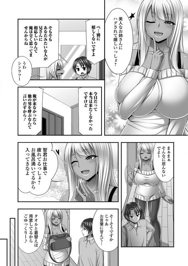 兄嫁との秘密の関係 エロ画像 020