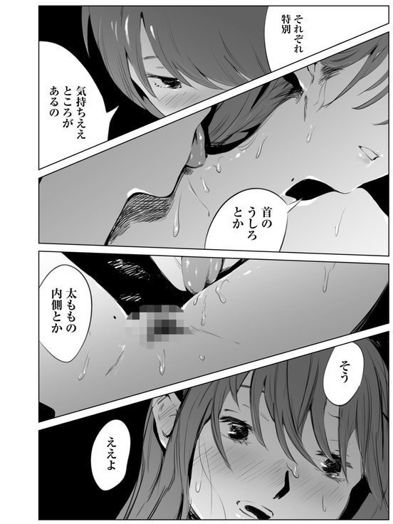 村のならわしFANZA限定版 エロ画像 020