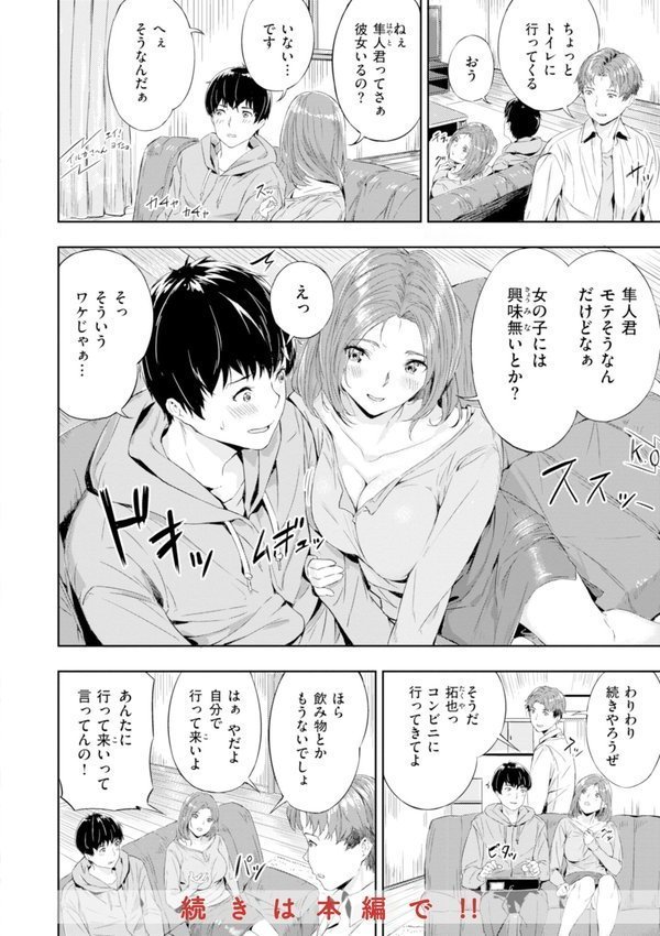 初恋リローデッド エロ画像 019