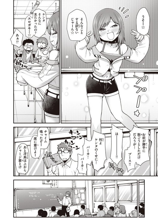 愛があるから問題ない！！ エロ画像 020