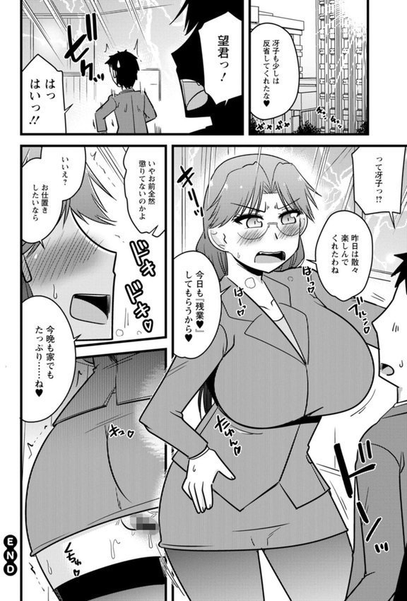年上カノジョの堕とし方 エロ画像 022
