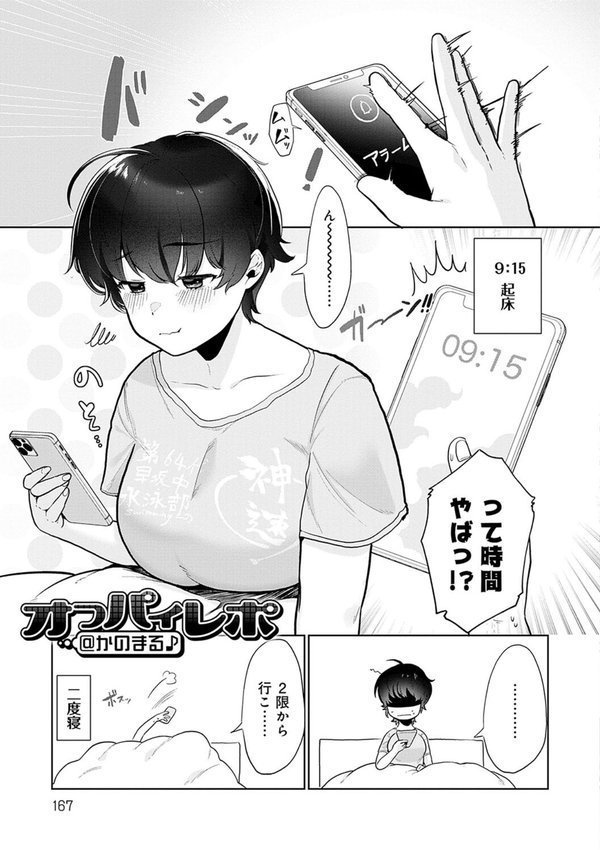 びっくり！常識？パラサイト エロ画像 023
