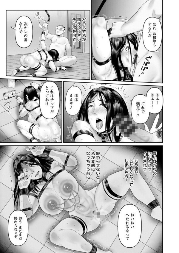 ごめんなさいNTR エロ画像 022